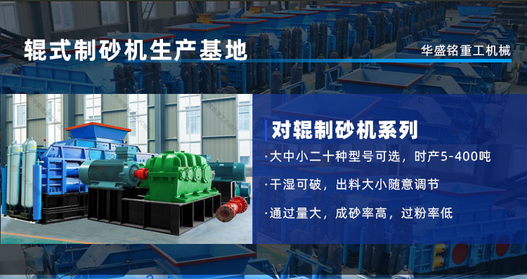 石子廠(chǎng)需要哪些設(shè)備，小型石子對(duì)輥破碎機(jī)一套價(jià)格多少