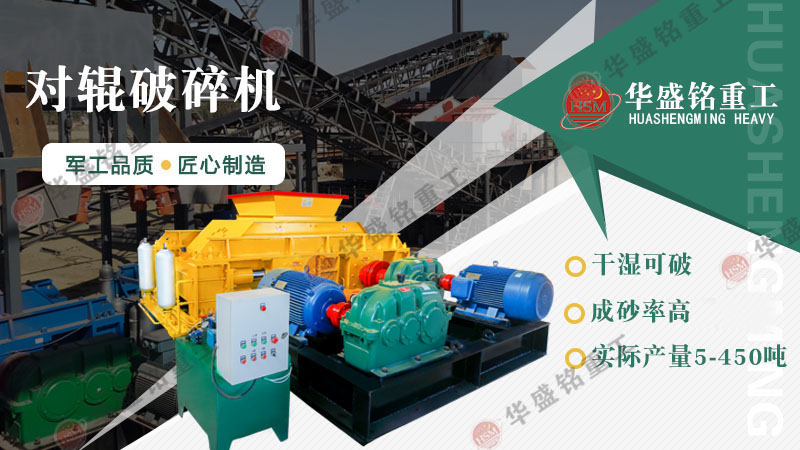 碳素破碎機(jī)型號(hào)參數(shù)，廠家推薦對(duì)輥破碎機(jī)價(jià)格是多少？