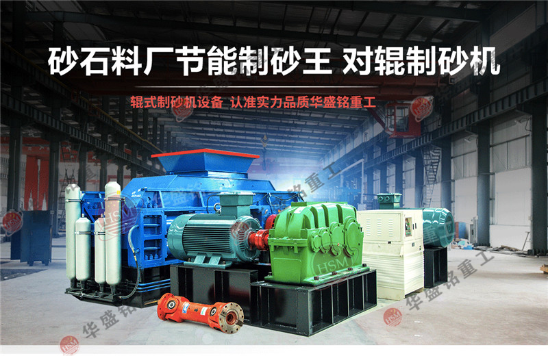 為什么大型1510對(duì)輥破碎機(jī)適合石灰?guī)r破碎？